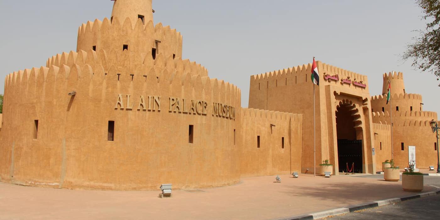 Al-Ain Palace Museum